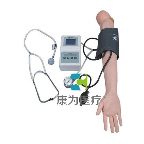 成都“康为医疗”高级手臂血压测量训练模型