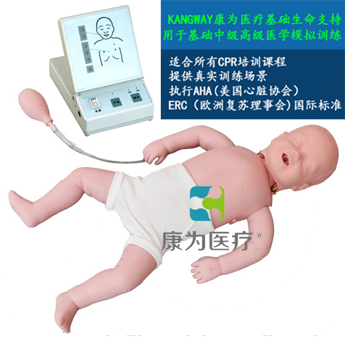 “康为医疗”高级电子婴儿心肺复苏标准化模拟病人