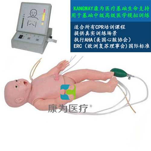 张掖“康为医疗”新生儿心肺复苏标准化模拟病人（带气管插管）