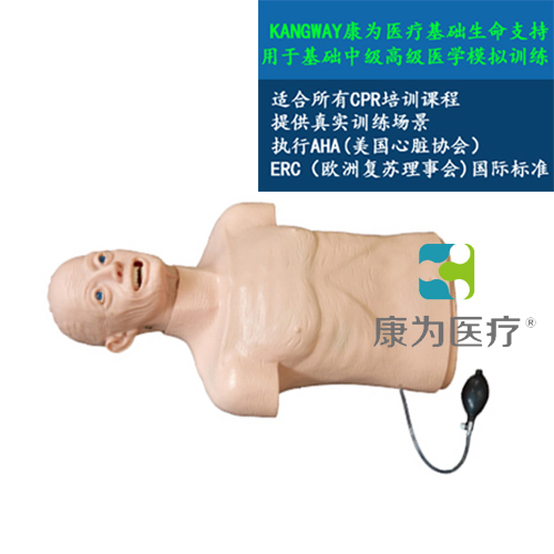 武威“康为医疗”高级心肺复苏和气管插管半身训练模型——老年版