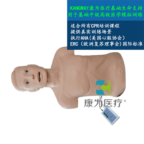 平凉“康为医疗”CPR带气管插管半身模型-青年版带CPR控制器