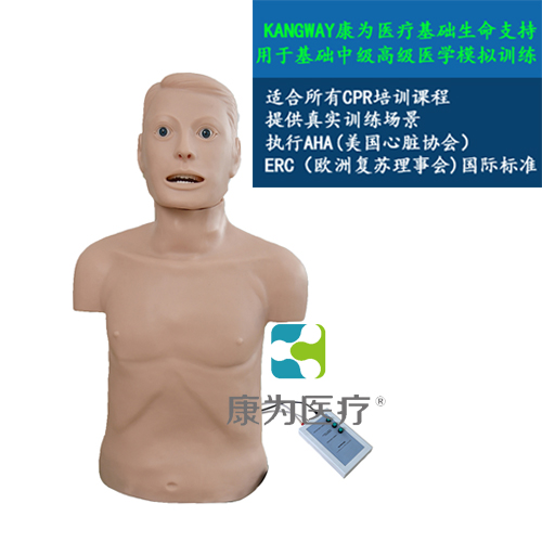 平凉“康为医疗”CPR带气管插管半身模型-青年版带CPR电子报警