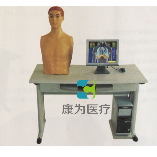 “康为医疗”智能化心肺检查教学系统(教师机)