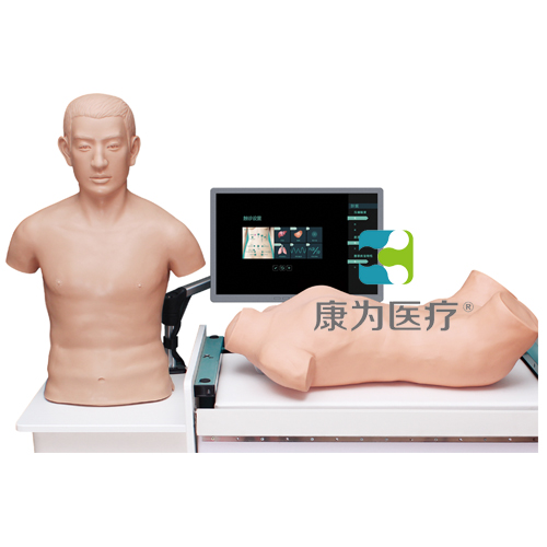 张掖“康为医疗”心肺检查、腹部检查虚拟仿真训练系统（学生机）