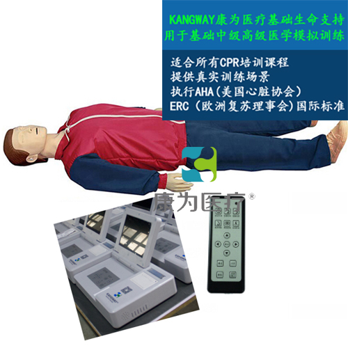 “康为医疗”EM9285高级全自动心肺复苏标准化模拟病人（CPR培训课程基础版）