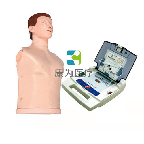 “康为医疗”高级AED与CPR训练标准化模拟病人