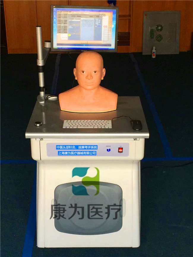 张掖“康为医疗”TCM3384中医头部针灸穴位训练考评系统