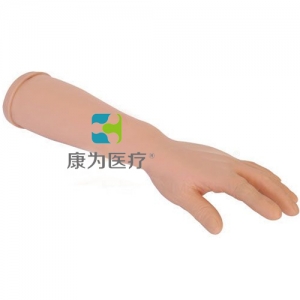“康为医疗”腕掌指关节腔内注射操作模型,手腕腕掌指关节腔内注射操作模型